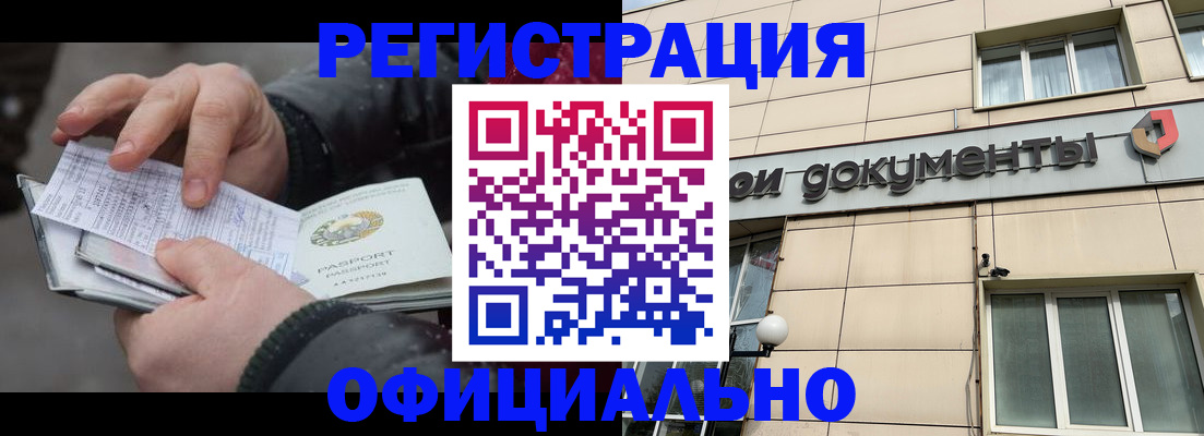 где прописаться в Оренбурге