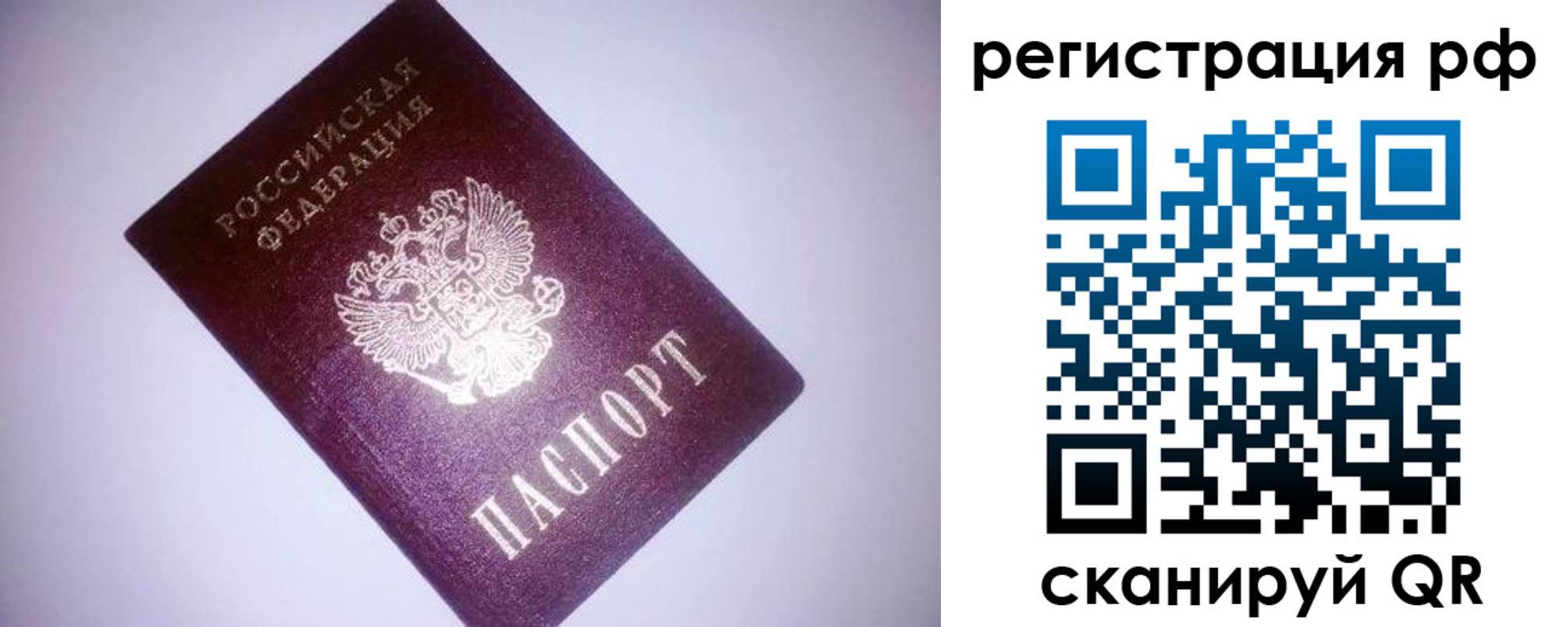 временная регистрация для школы в Оренбурге