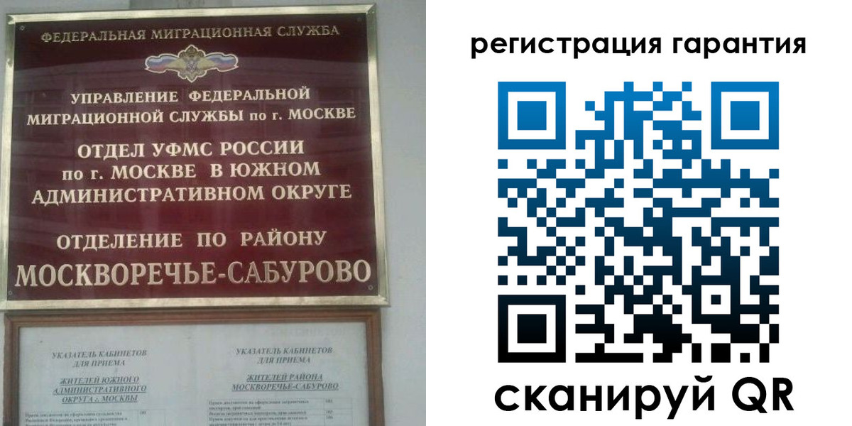 временная регистрация законно в Оренбурге