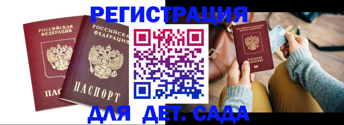 прописка законно в Оренбурге