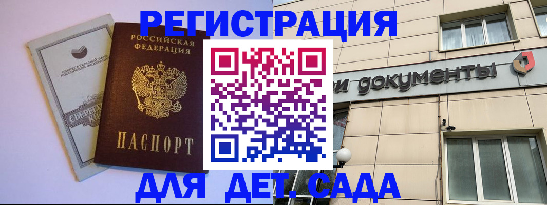 временная регистрация для всех в Оренбурге