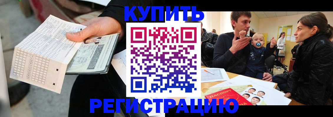 прописка поиск в Оренбурге