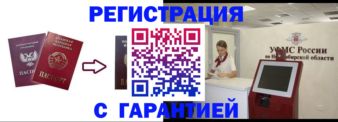 временная регистрация для школы в Оренбурге