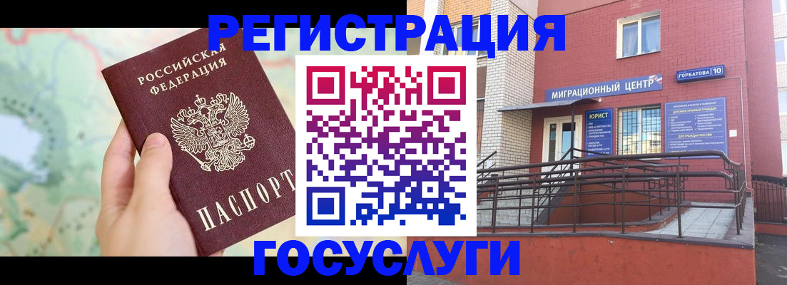 прописка паспорт в Оренбурге