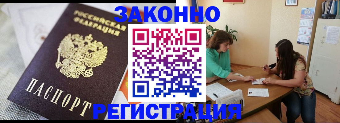 временная регистрация 2025 в Оренбурге